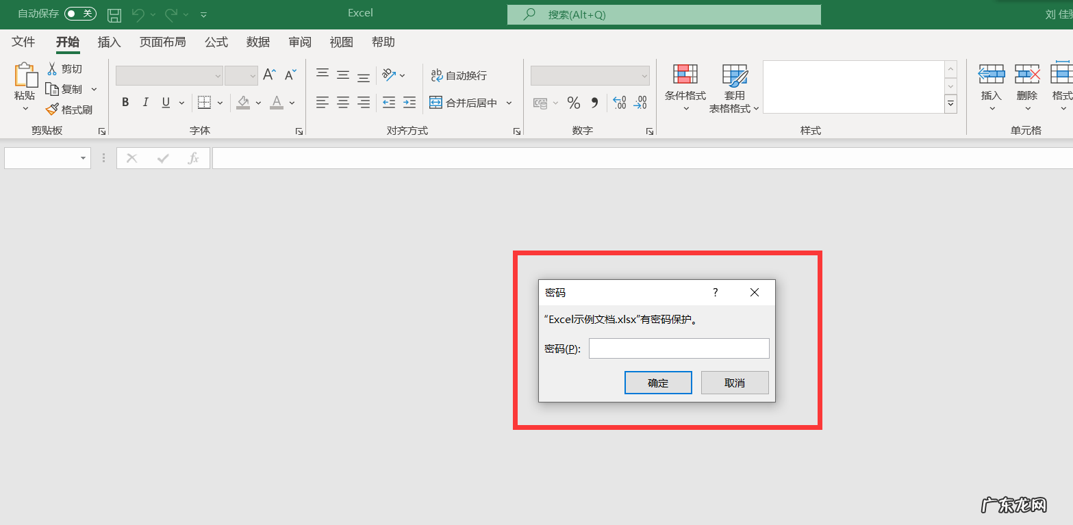 excel工作簿加密方法 如何对excel工作簿进行加密保护