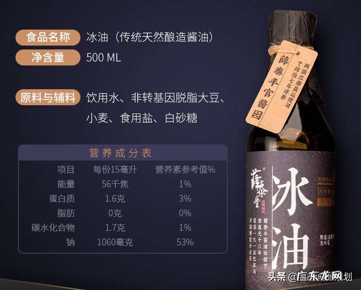 手把手教你挑选好酱油 酱油怎么挑选看哪些配料