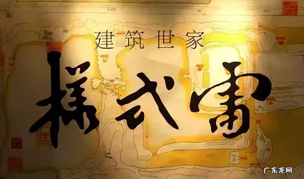 故宫是中国建筑的奇迹 金碧辉煌的北京故宫总设计师到底是谁