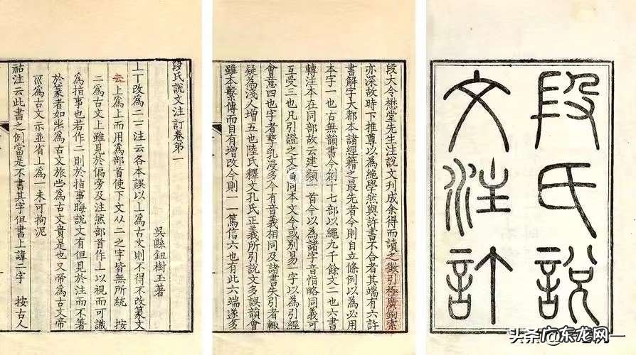 关于甲骨文“丁”字之含义 目不识丁和“丁”之字义字形演化