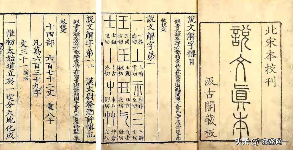 关于甲骨文“丁”字之含义 目不识丁和“丁”之字义字形演化