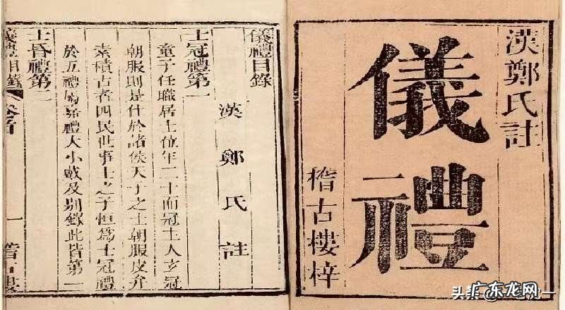 崩、薨、卒、死 周礼关于“离世”的等级规定