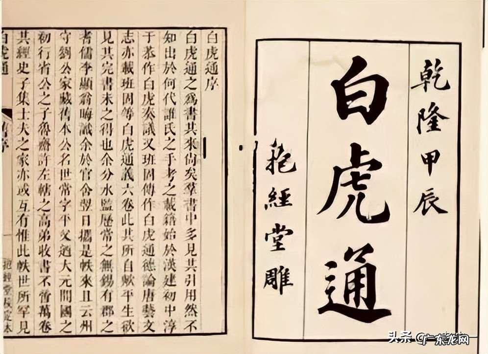 崩、薨、卒、死 周礼关于“离世”的等级规定