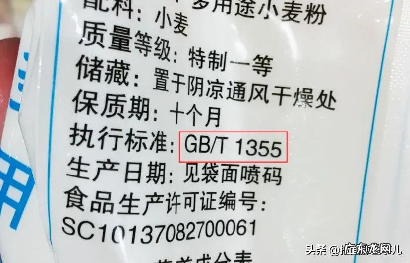 正确的挑选面粉的方法 国标面粉1355与国标8607哪个好