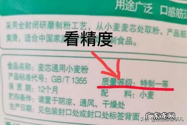 正确的挑选面粉的方法 国标面粉1355与国标8607哪个好