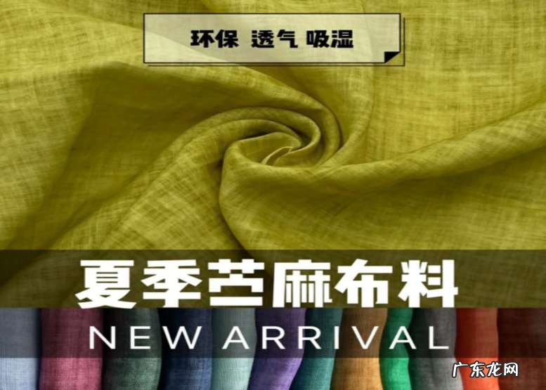 适合夏天好穿凉爽透气的料子 什么面料夏天穿着最舒适