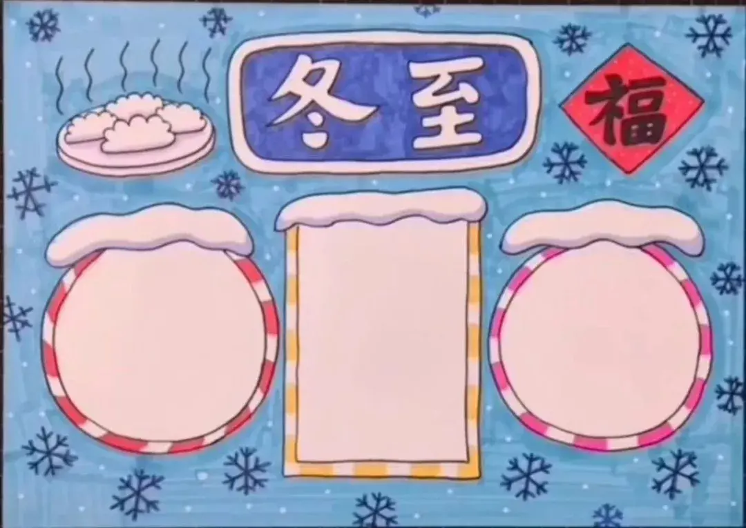 冬至的寓意和象征 冬至的来历和风俗作文