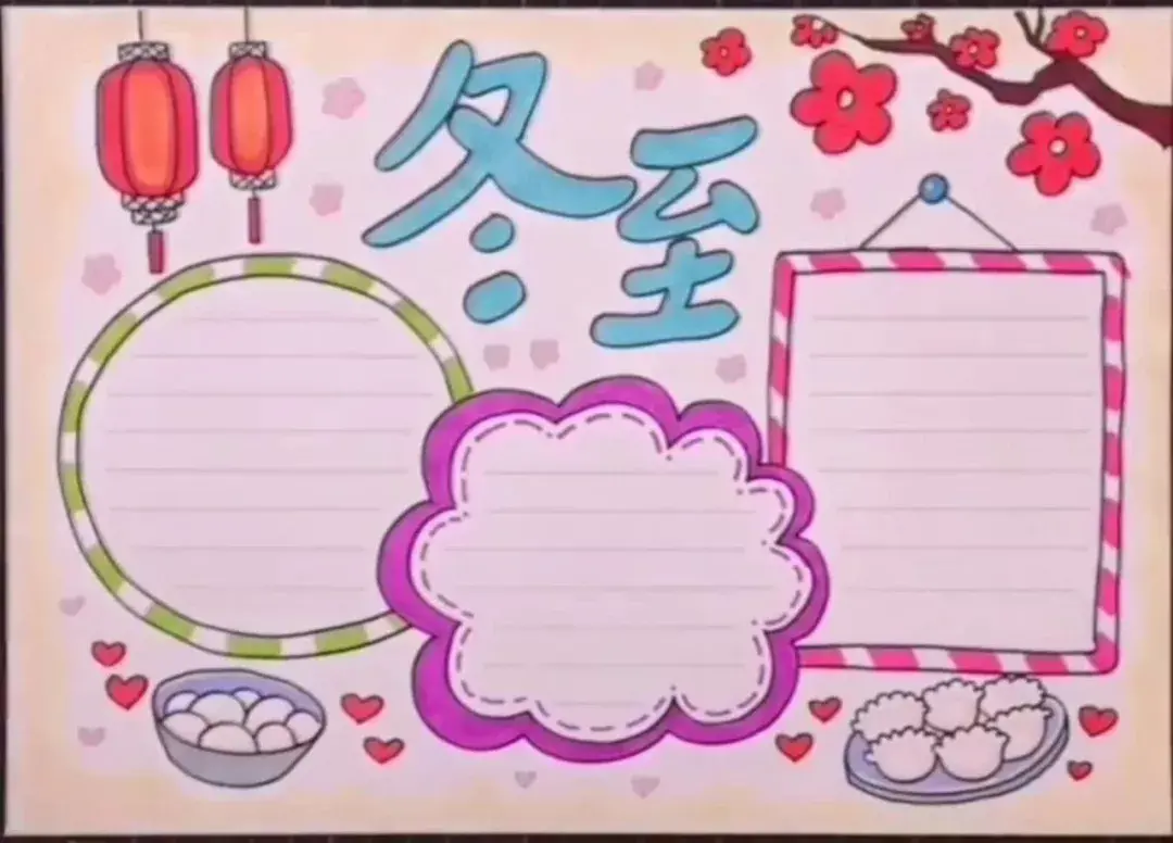 冬至的寓意和象征 冬至的来历和风俗作文