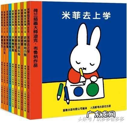 米菲的故事动画片