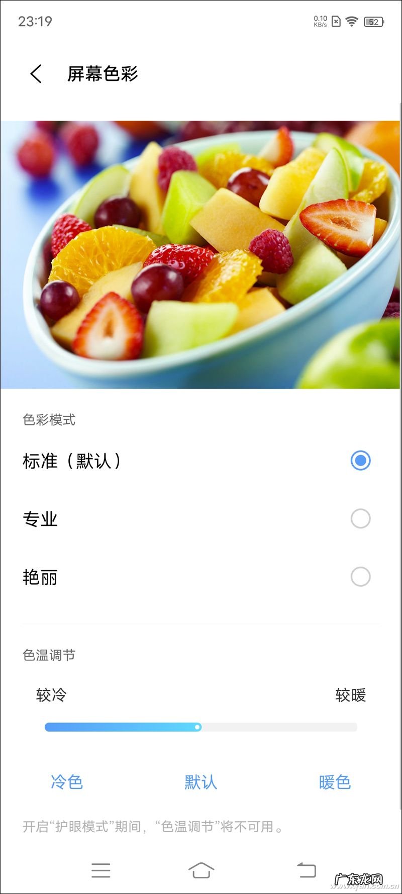 手机屏幕快速调到最优的状态 手机分辨率怎么设置