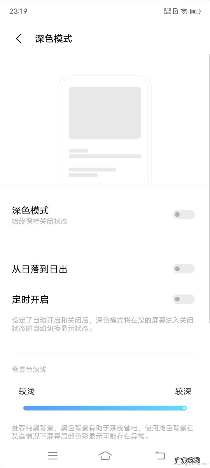 手机屏幕快速调到最优的状态 手机分辨率怎么设置