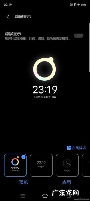 手机屏幕快速调到最优的状态 手机分辨率怎么设置