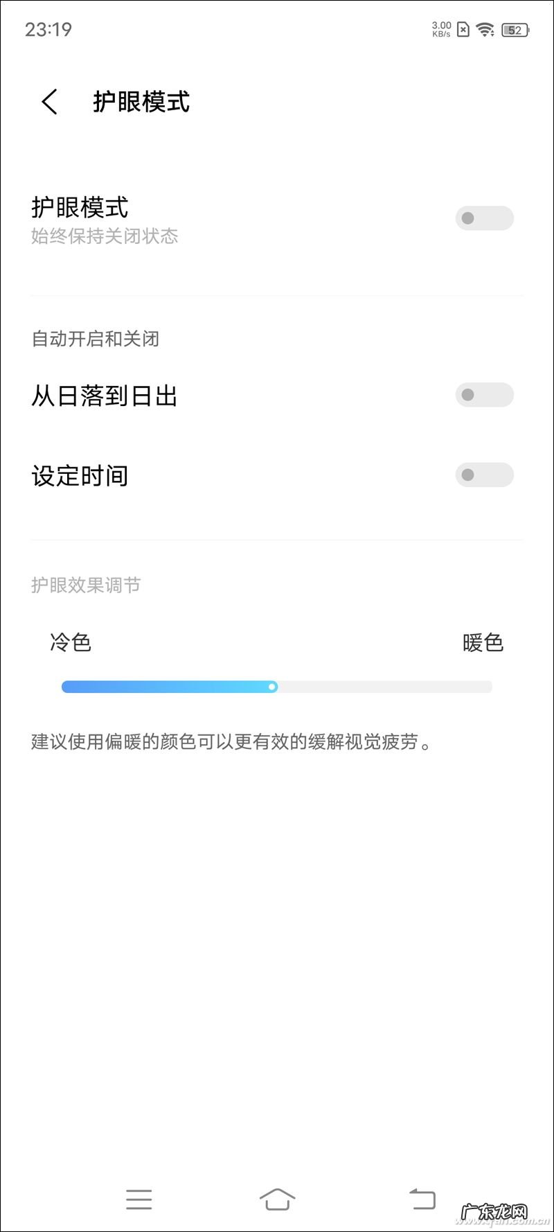 手机屏幕快速调到最优的状态 手机分辨率怎么设置