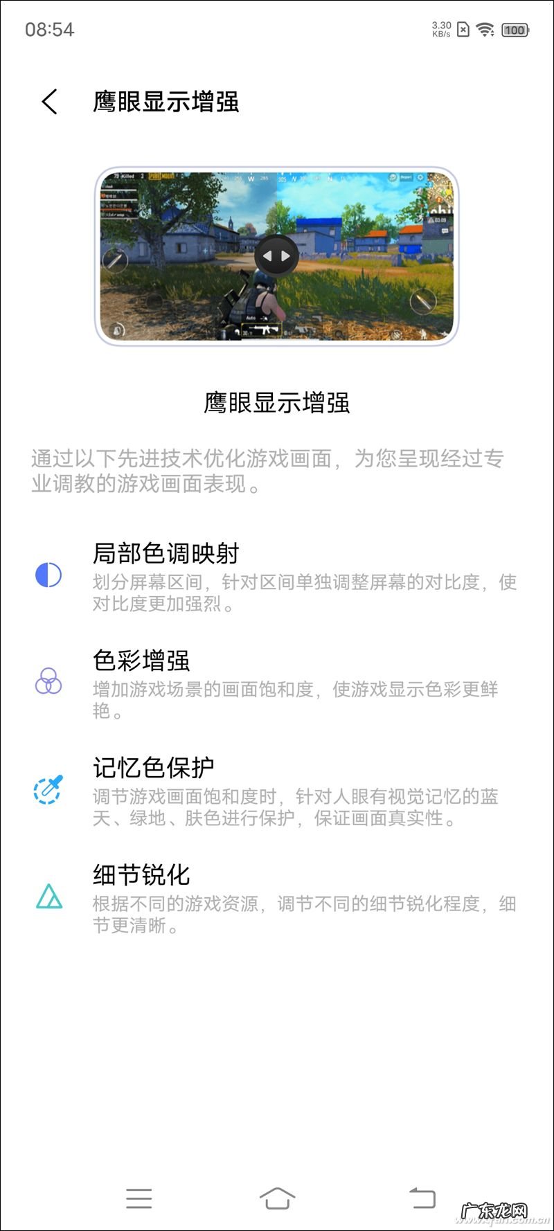 手机屏幕快速调到最优的状态 手机分辨率怎么设置