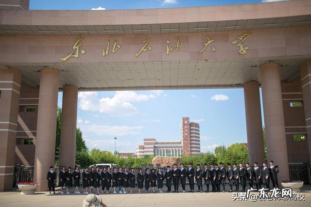 黑龙江科技大学和东北石油大学分数线哪个更低一点？