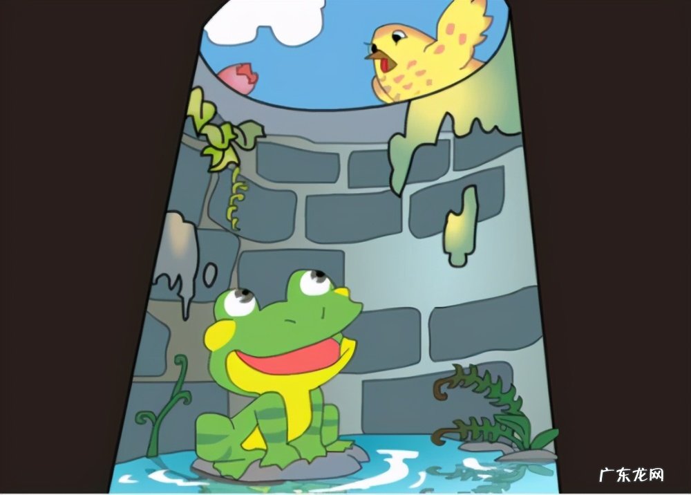 续写井底之蛙两篇范文 学生作文井底之蛙的故事