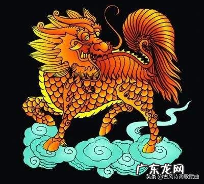 每首诗词都气势如虹 100首含有瑞兽麒麟的古诗词