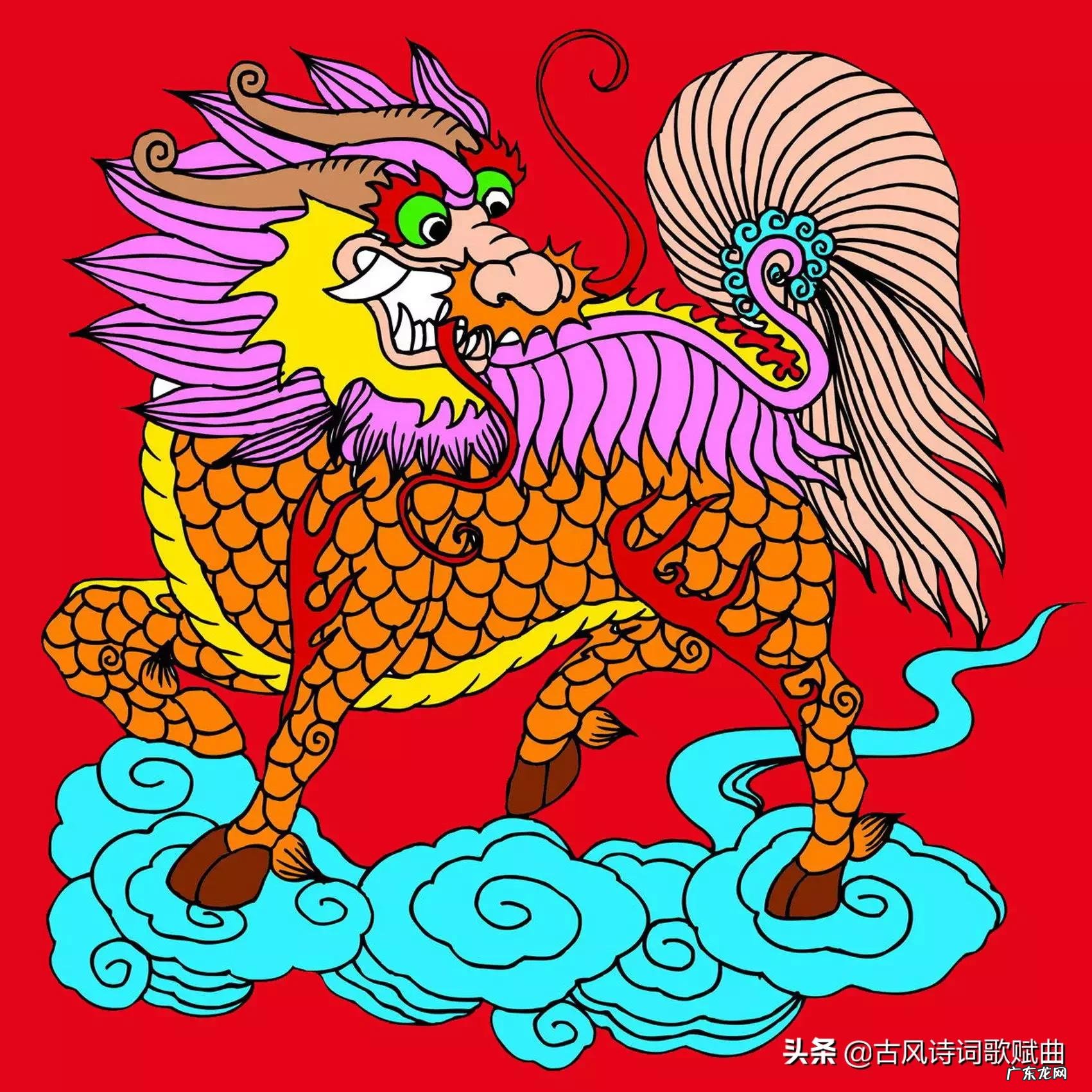 每首诗词都气势如虹 100首含有瑞兽麒麟的古诗词
