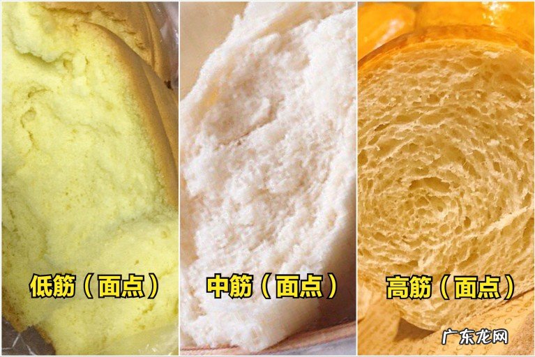 高筋面粉和低筋面粉有什么区别?教你面粉种类分辨方法