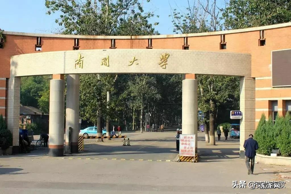 南京、南开、南昌、南通、南华大学,谁才是真正的南大?