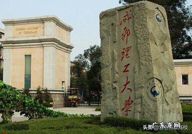 西南石油大学和成都理工大学排名哪个好？
