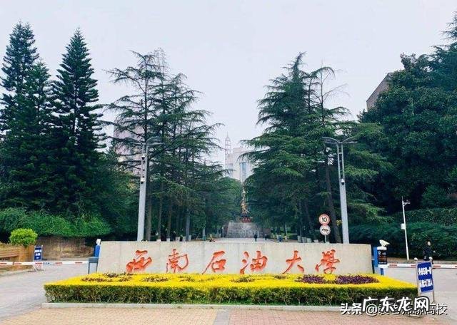西南石油大学和成都理工大学排名哪个好？