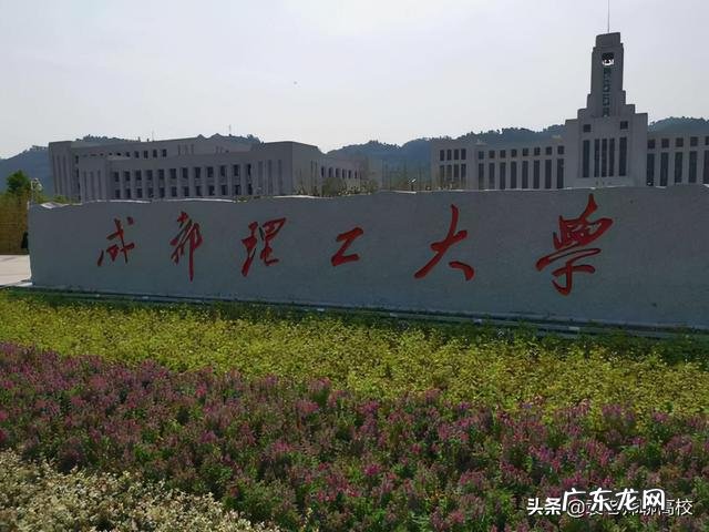 西南石油大学和成都理工大学排名哪个好？