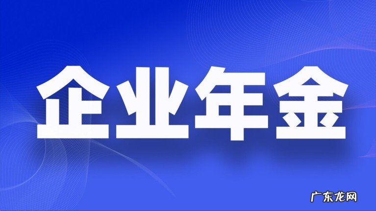 城乡居民养老金通过社保卡发放，9月养老金重新合并发放