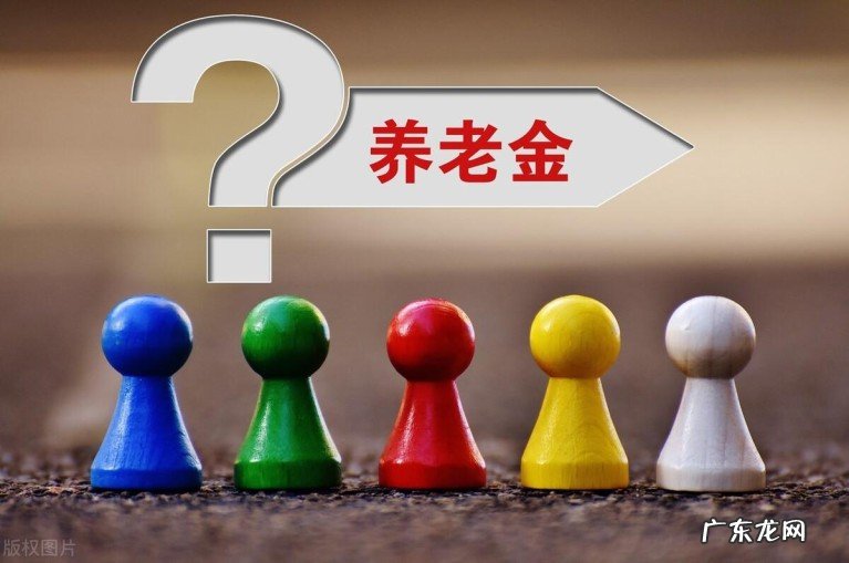 江西2022年的人均养老金有多少？你的养老金又是多少呢？