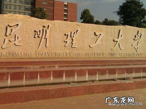 两校分数线对比 昆明理工大学和太原理工大学专业哪个好