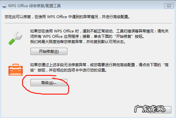 快速解决Word文档打不开的方法 word文件打不开怎么办
