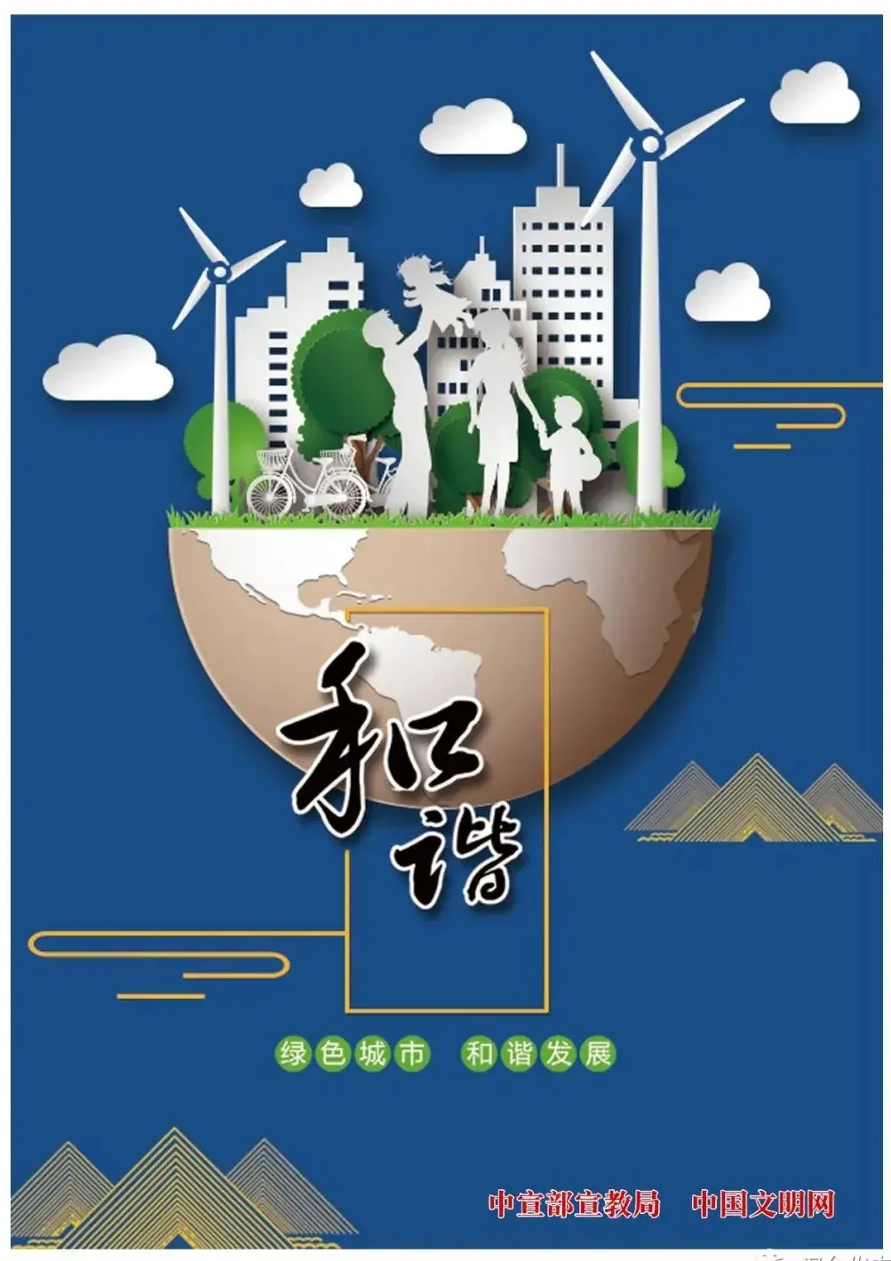 讲文明树新风手抄报模板 讲文明树新风手抄报图