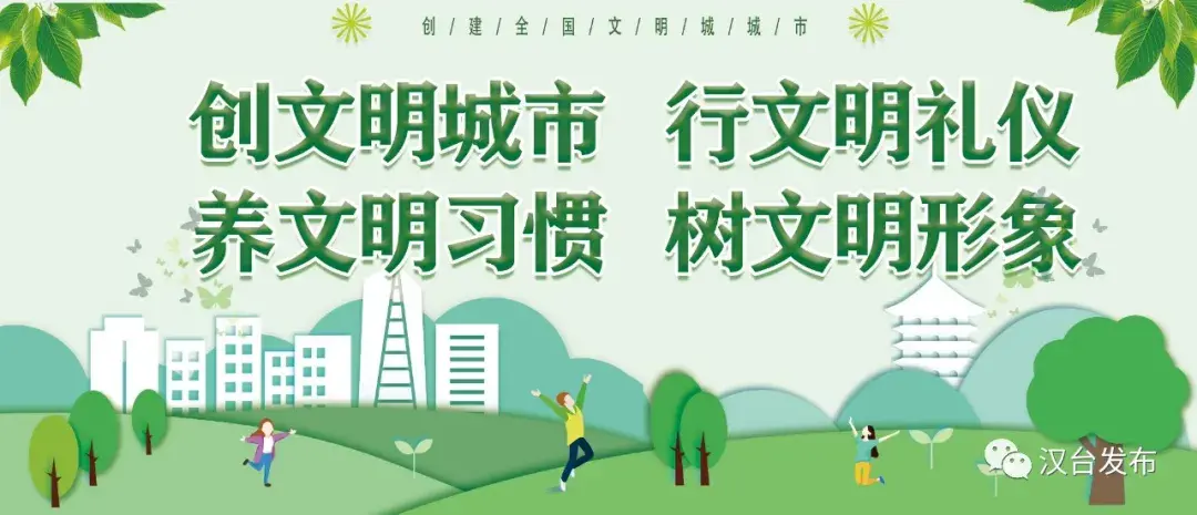 讲文明树新风手抄报模板 讲文明树新风手抄报图