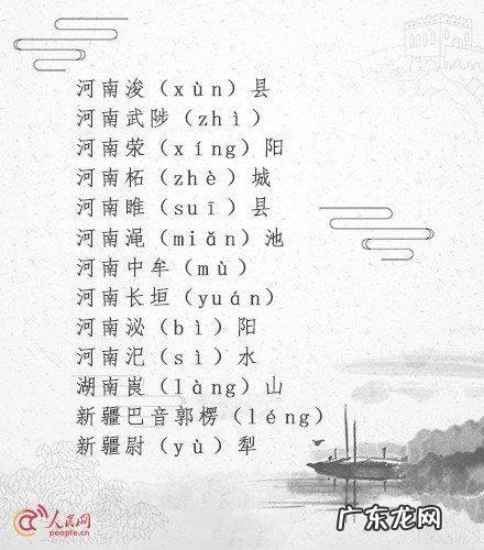 这个字郴怎么念 郴念什么?