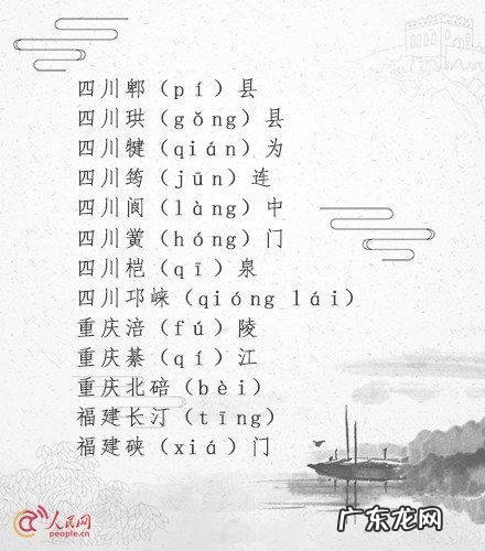 这个字郴怎么念 郴念什么?