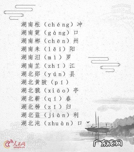 这个字郴怎么念 郴念什么?