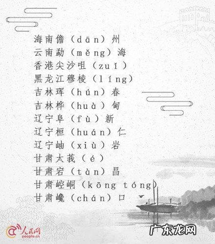 这个字郴怎么念 郴念什么?