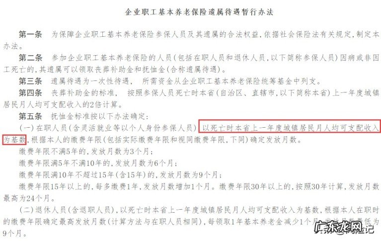 2022年山东企业退休人员葬费和抚恤金是多少钱？详细算一算