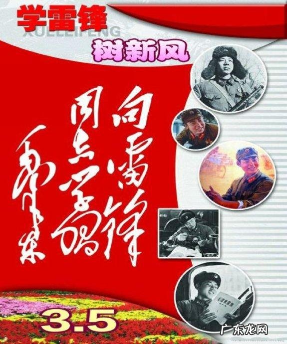 学雷锋绘画作品