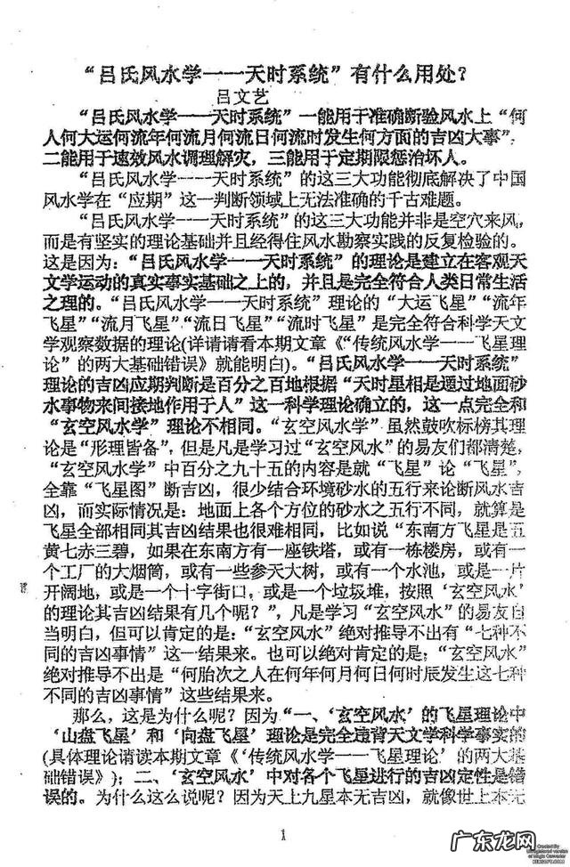 风水择日软件免费下载 风水择日软件下载