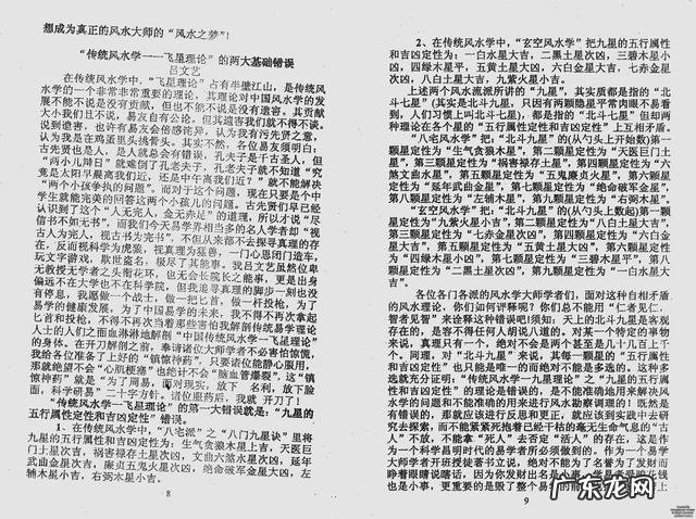 风水择日软件免费下载 风水择日软件下载