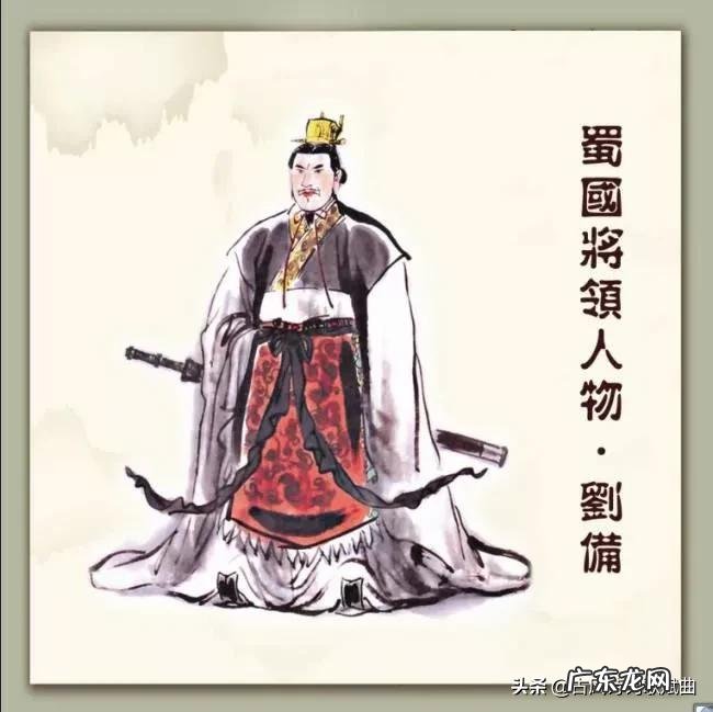 叹息刘玄德平生见事迟 8首有关刘备的经典诗词