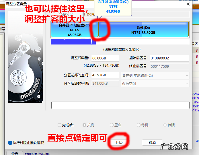 c盘扩容详细的教程 电脑如何给c盘扩容