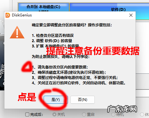 c盘扩容详细的教程 电脑如何给c盘扩容