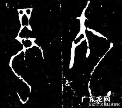 风水来龙入首 风水中入首龙的作用