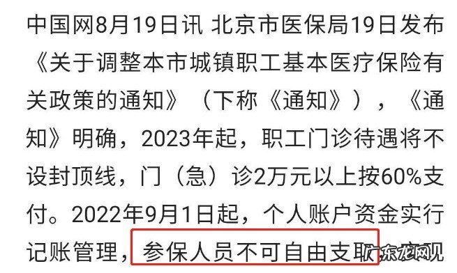 2022社保政策的18个调整，灵活就业人员的养老保险补缴