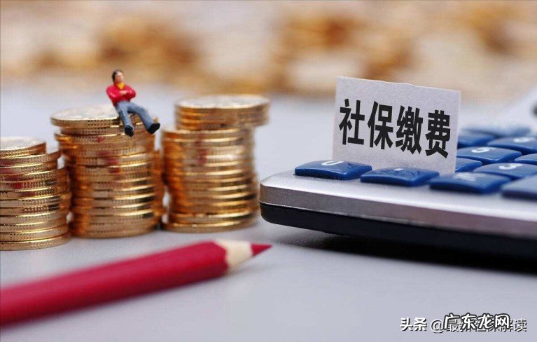 自费社保15年亏不亏，多长时间会回本，来看看分析和演算的结果