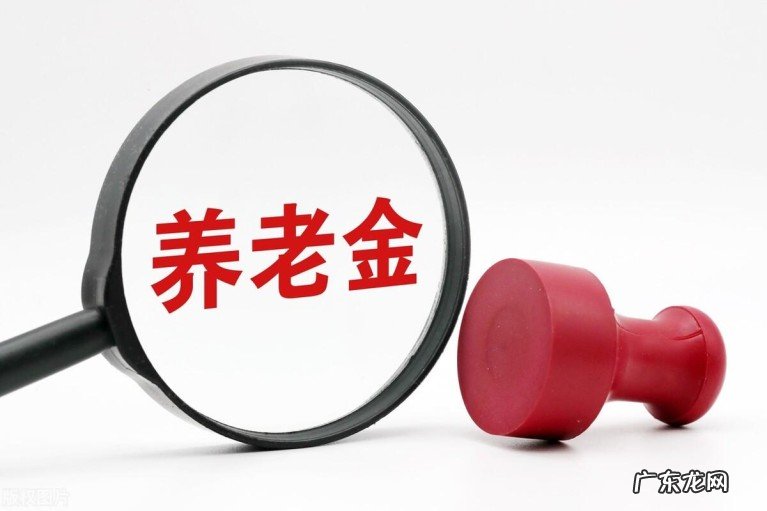 城乡居民养老金每年上涨100元，会带来什么后果呢？