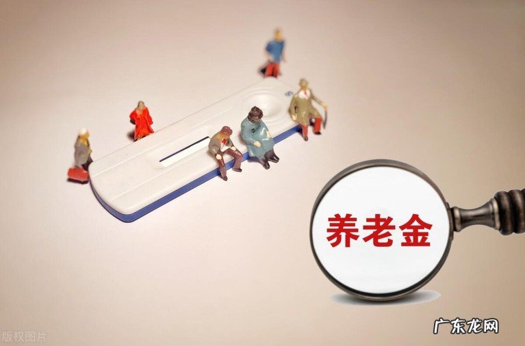 城乡居民养老金每年上涨100元，会带来什么后果呢？