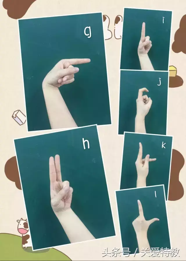 手语 教学